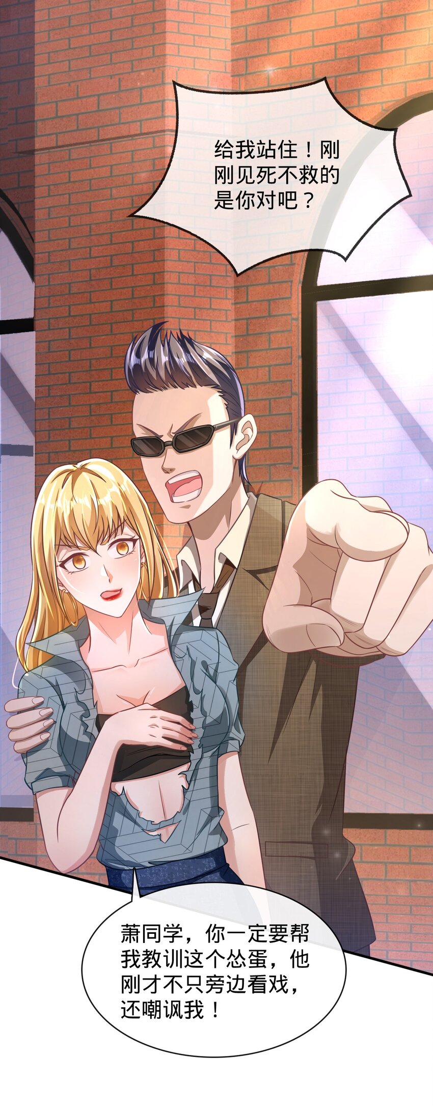 022 Bking救美(1/2)-第23话