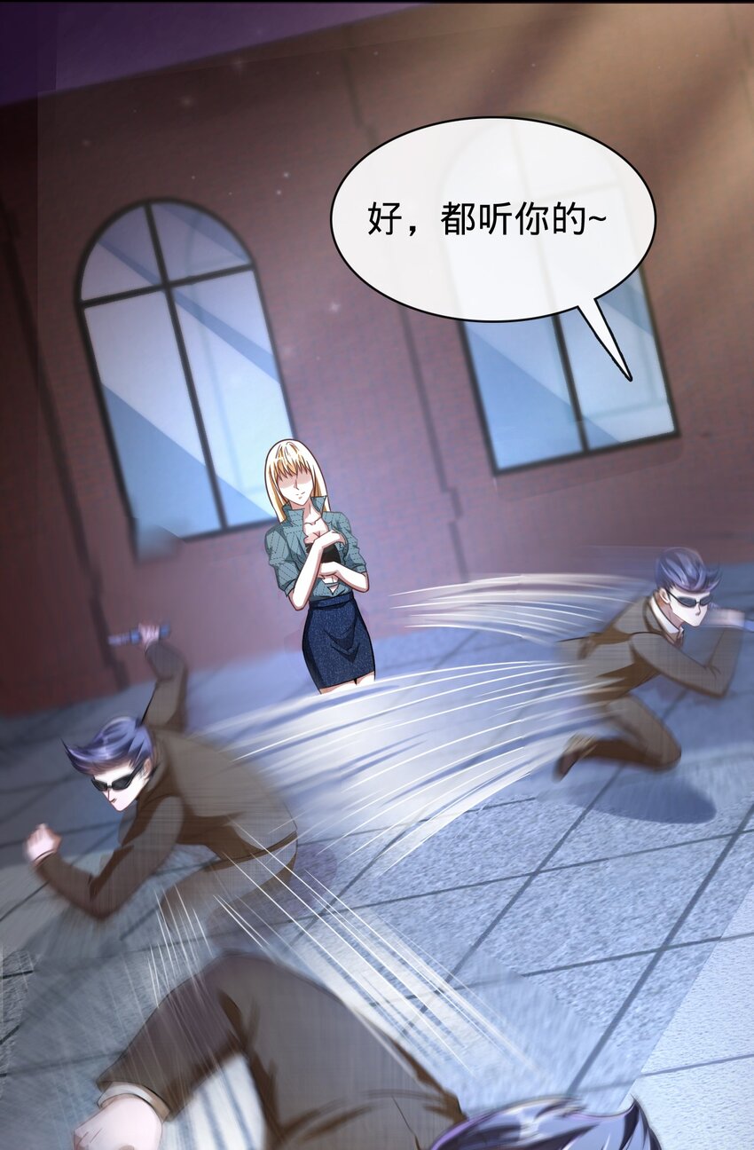 022 Bking救美(1/2)-第23话