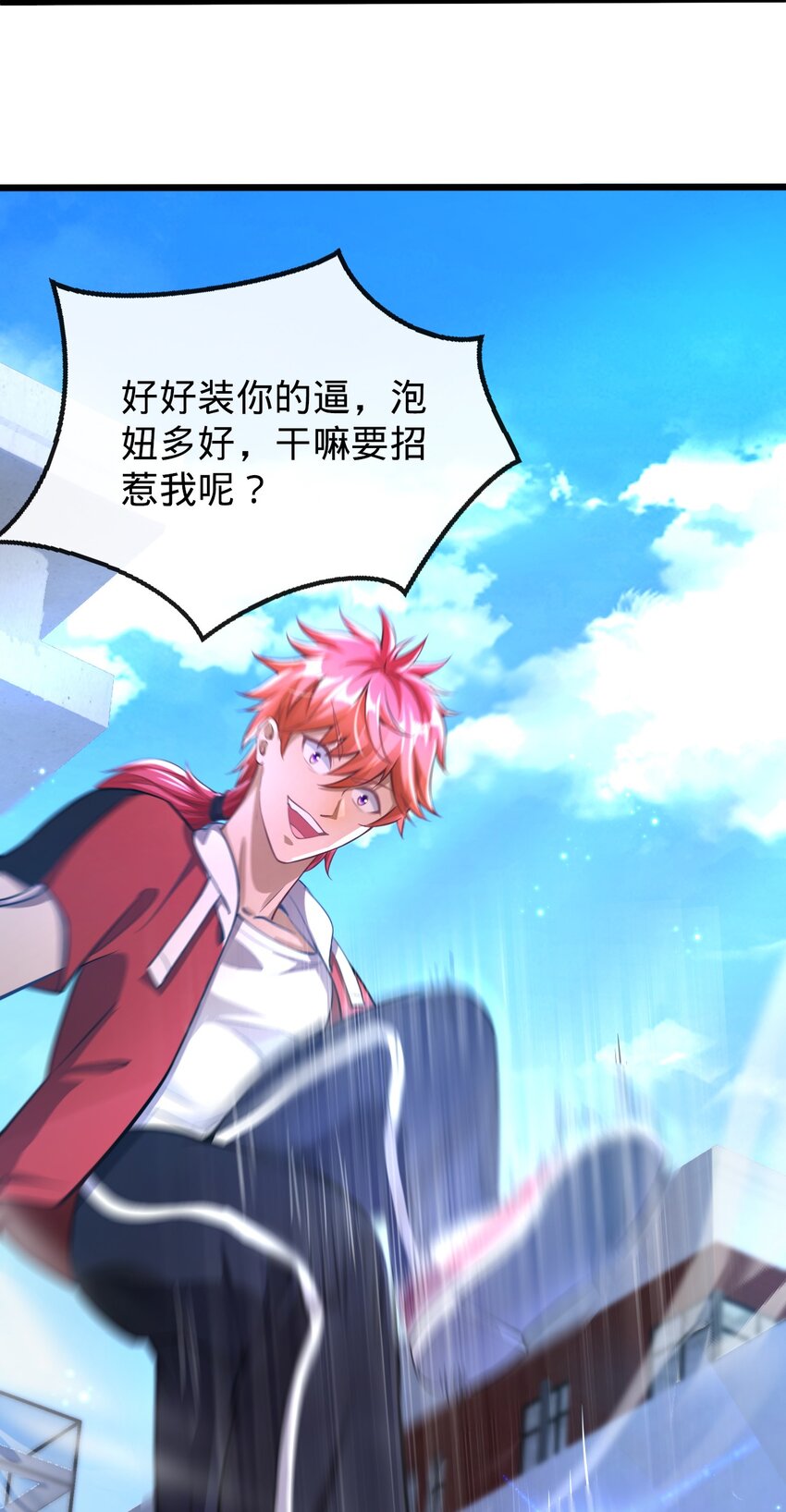 022 Bking救美(1/2)-第23话