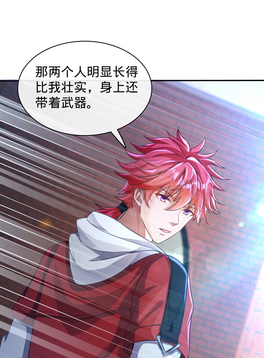 022 Bking救美(1/2)-第23话