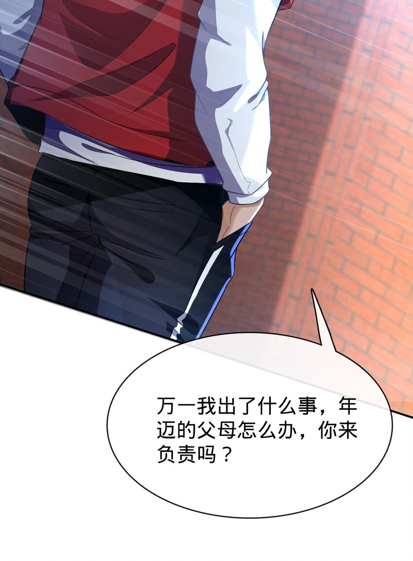 022 Bking救美(1/2)-第23话