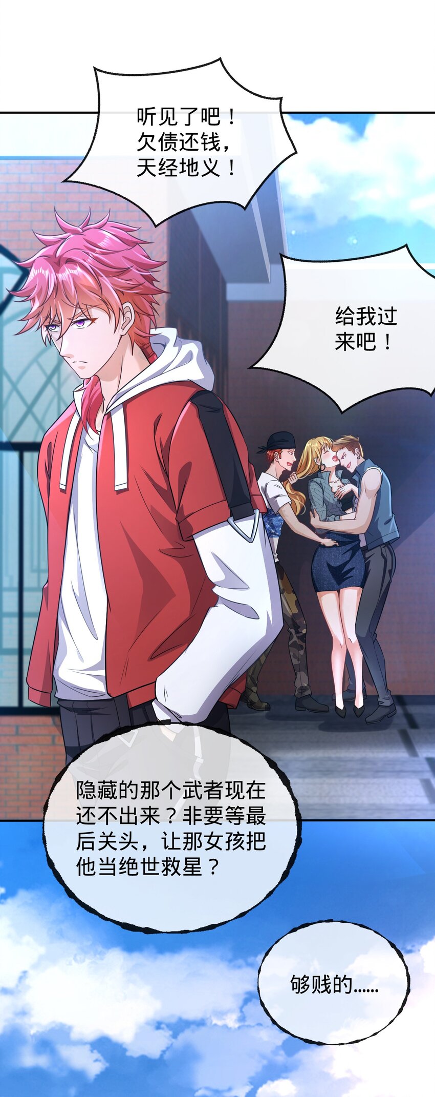 022 Bking救美(1/2)-第23话