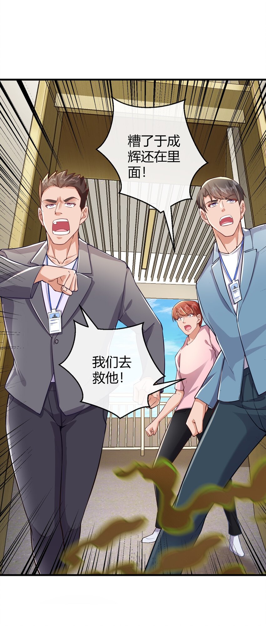 024 生化武器！-第25话