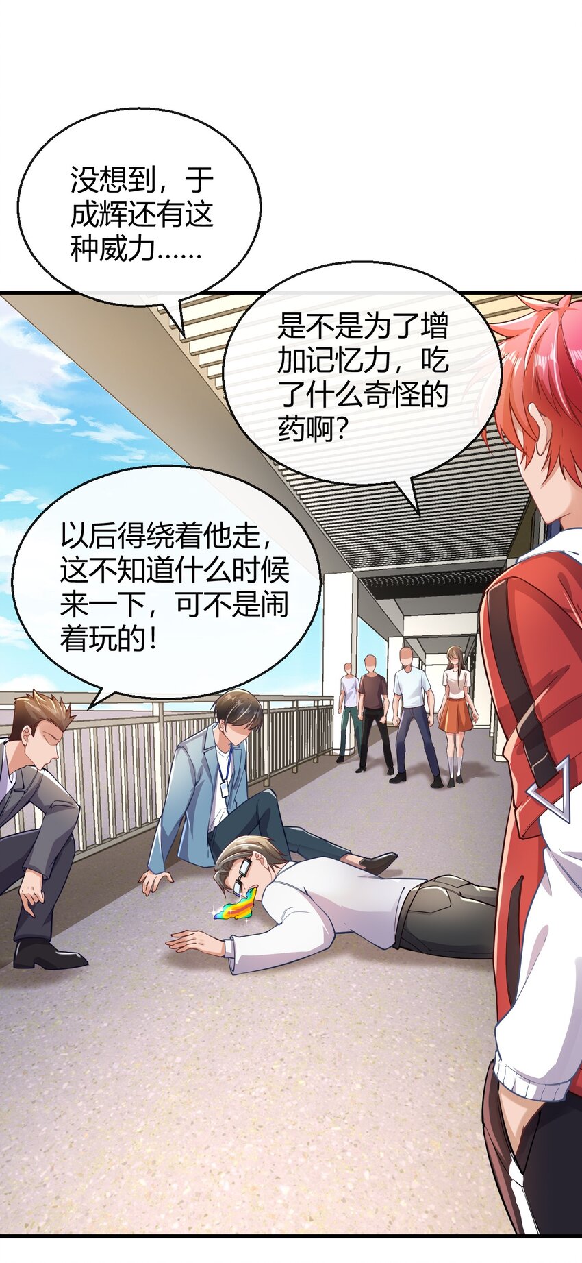 024 生化武器！-第25话