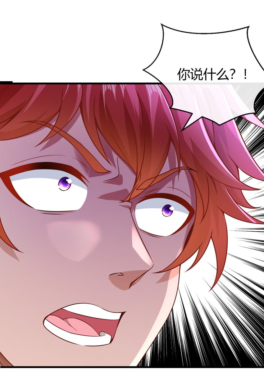 024 生化武器！-第25话