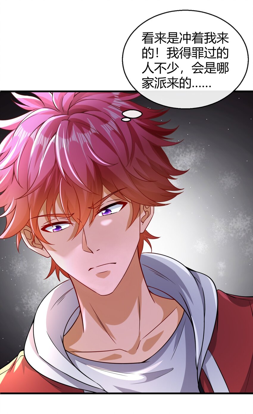 024 生化武器！-第25话