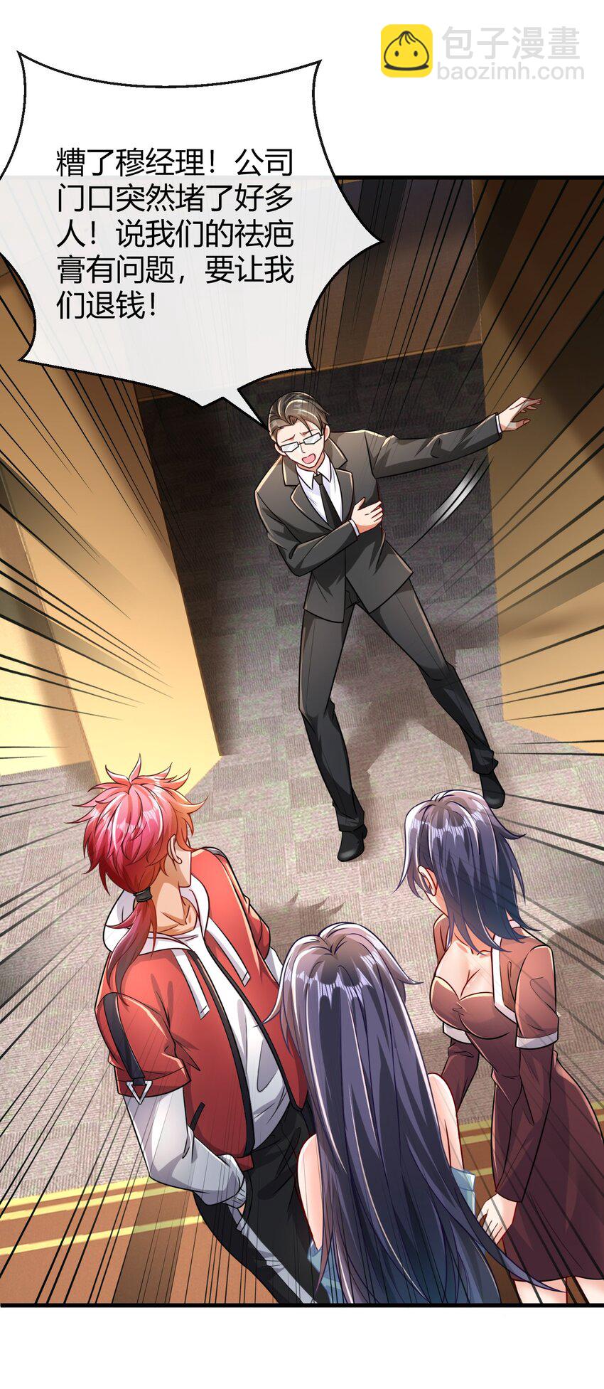 024 生化武器！-第25话