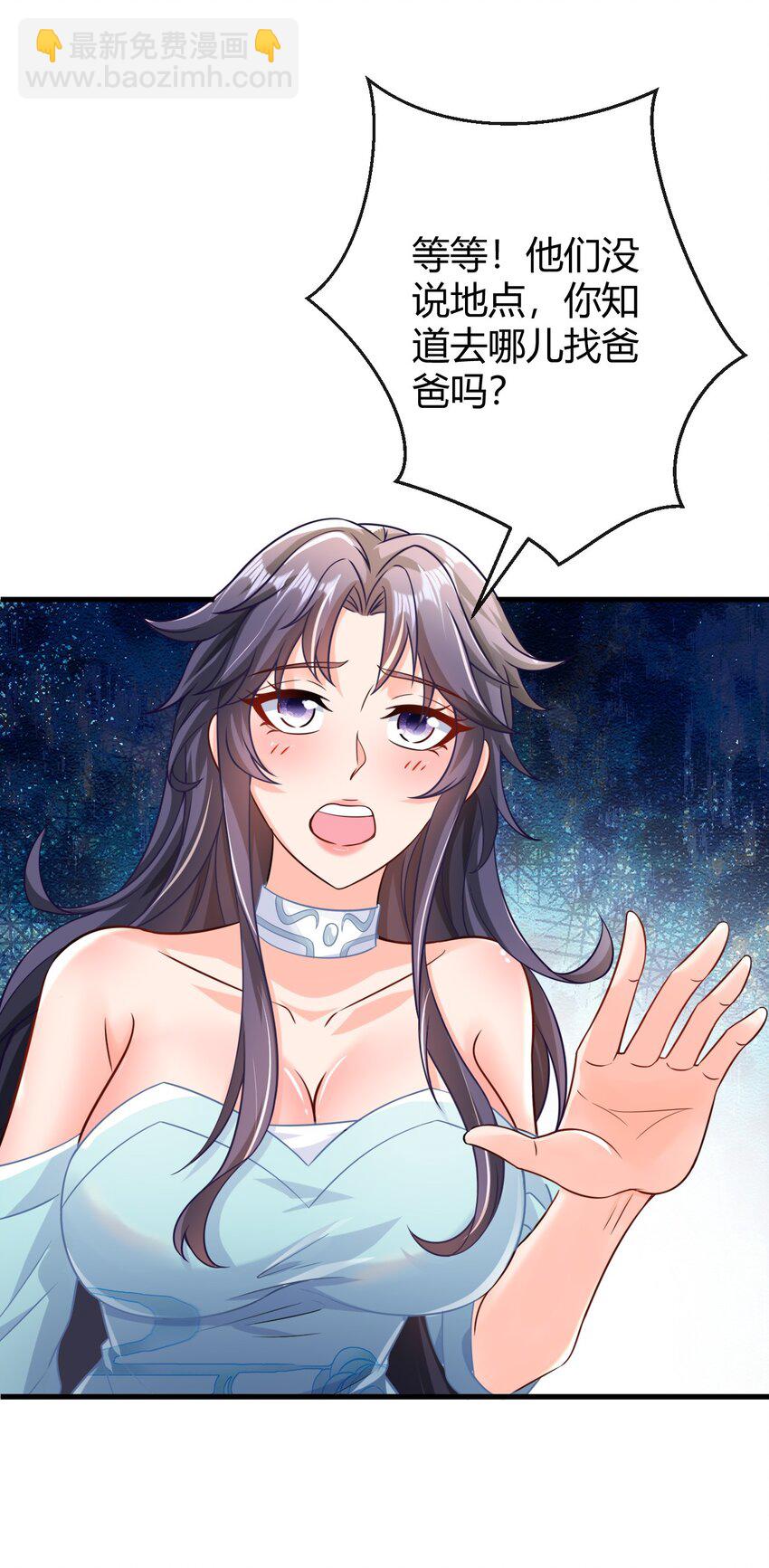 024 生化武器！-第25话