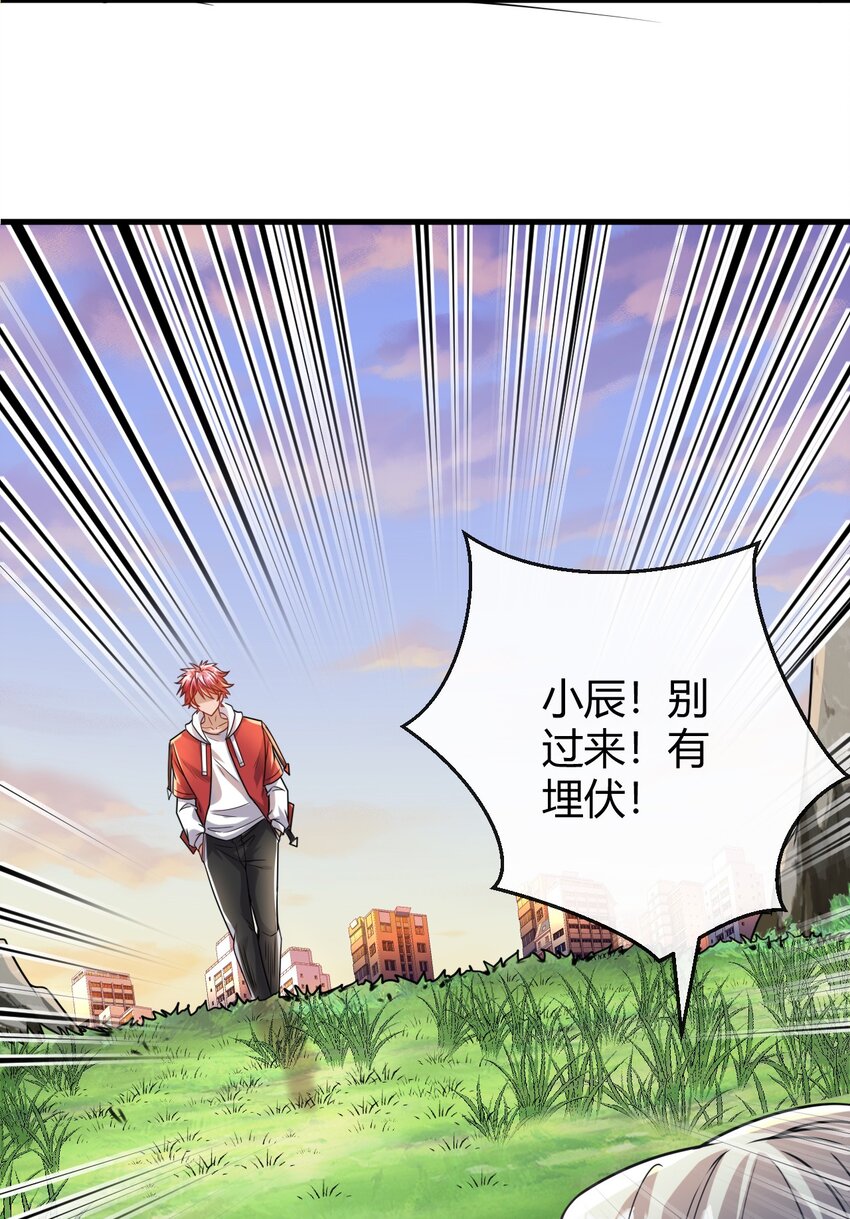 024 生化武器！-第25话