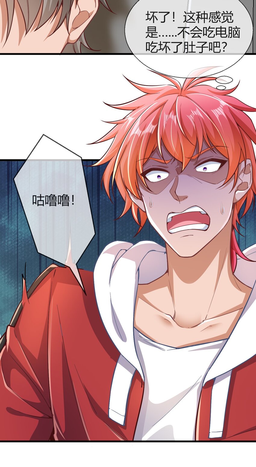 024 生化武器！-第25话