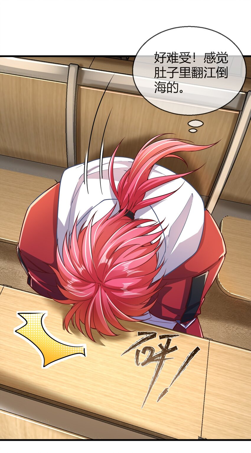 024 生化武器！-第25话