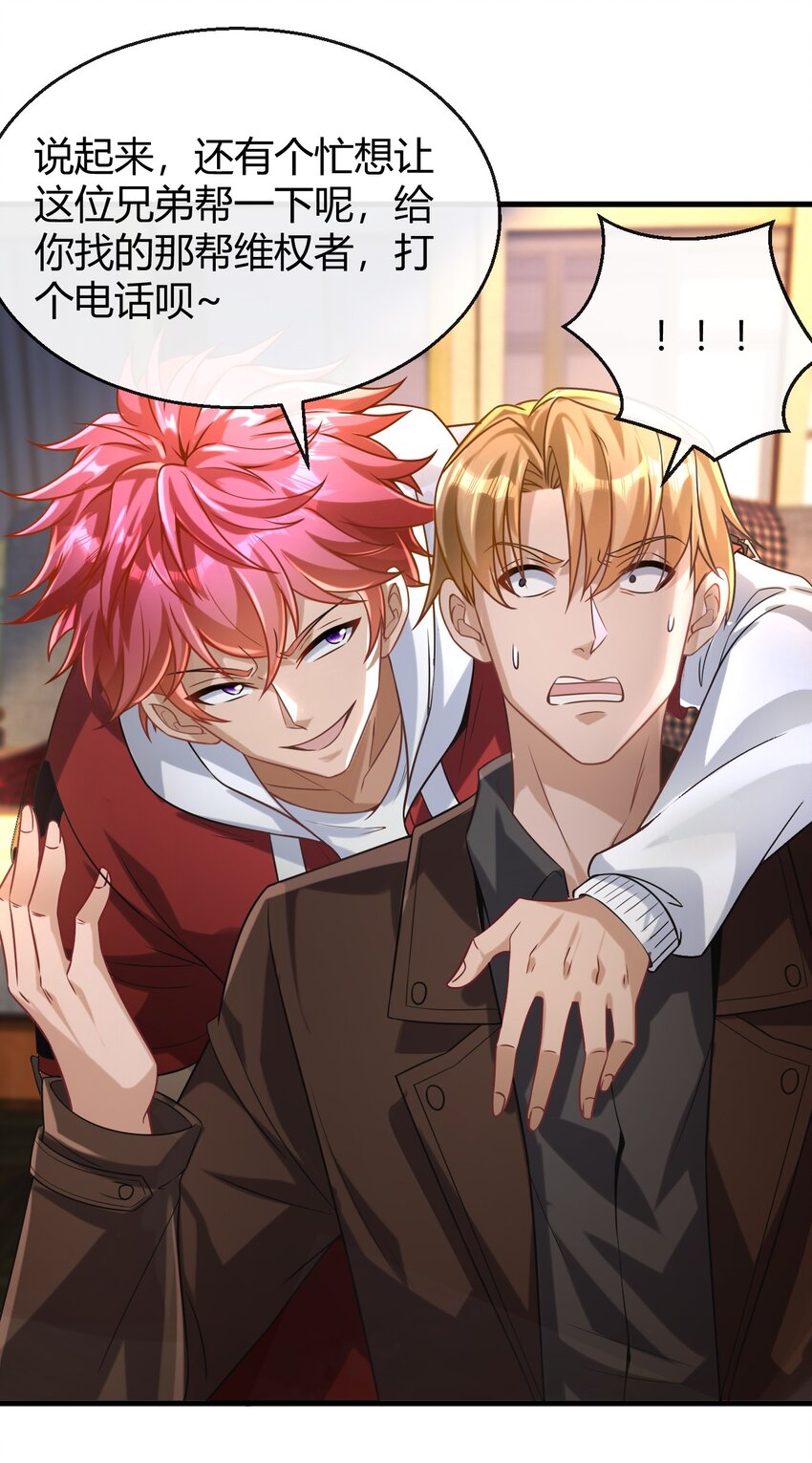 026 同宗同源-第27话