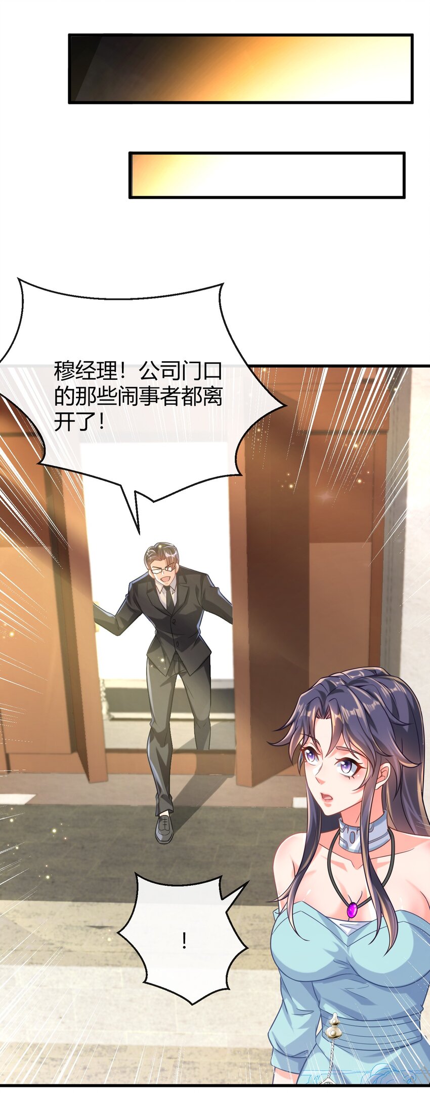 026 同宗同源-第27话