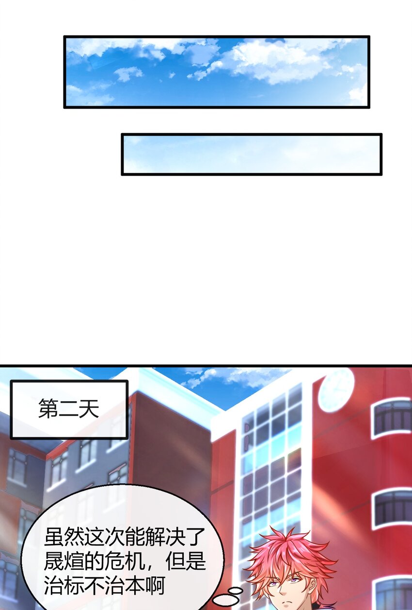 026 同宗同源-第27话