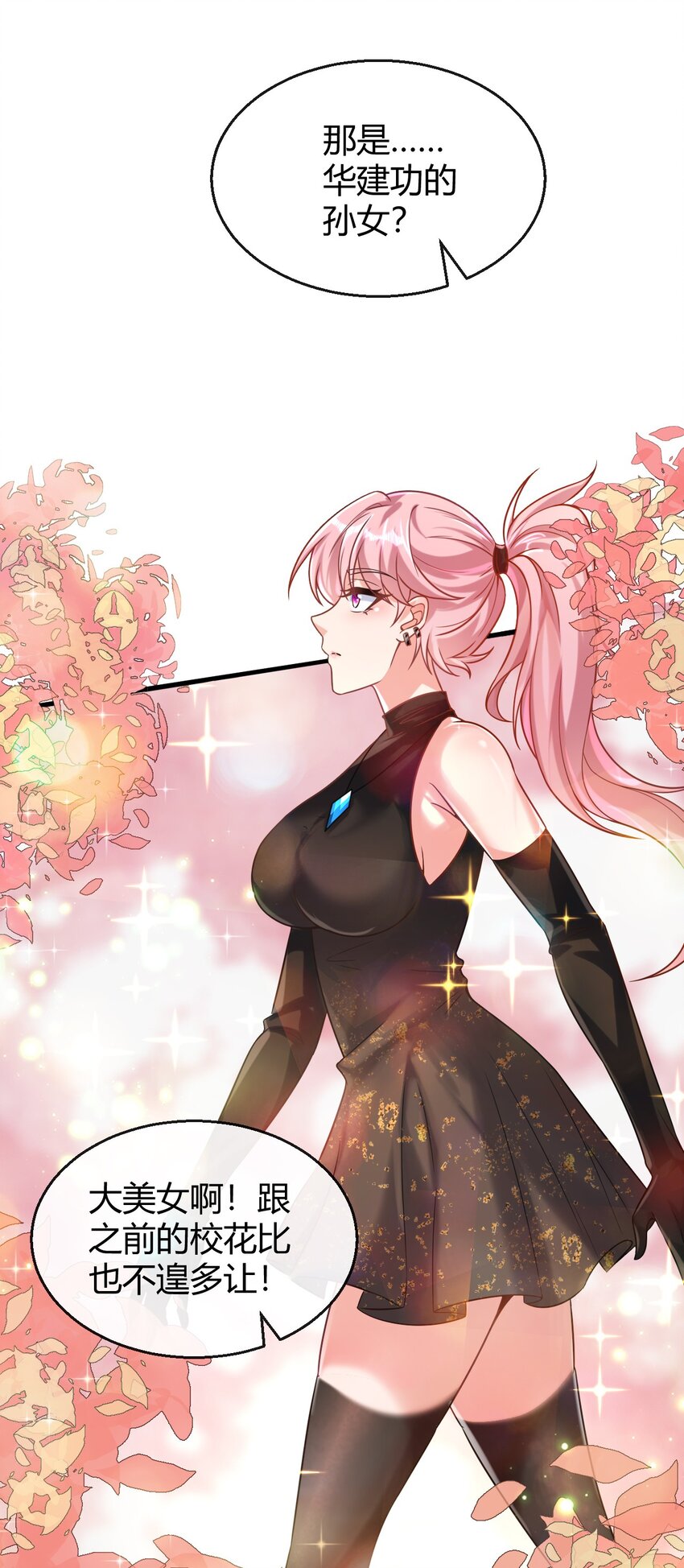 026 同宗同源-第27话