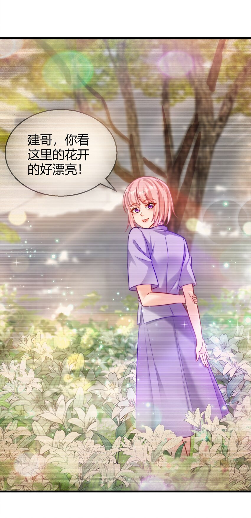 026 同宗同源-第27话