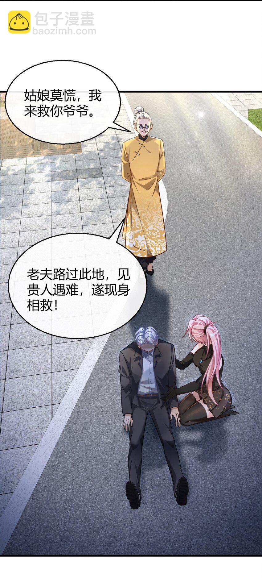 026 同宗同源-第27话