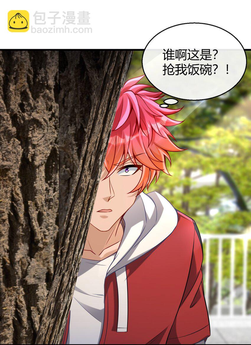 026 同宗同源-第27话