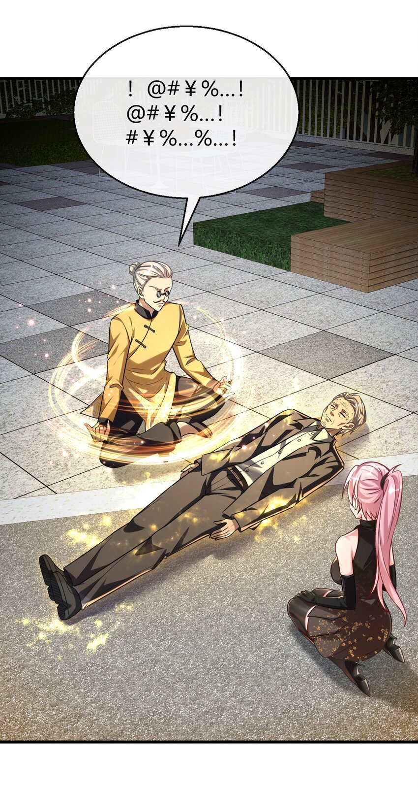 026 同宗同源-第27话