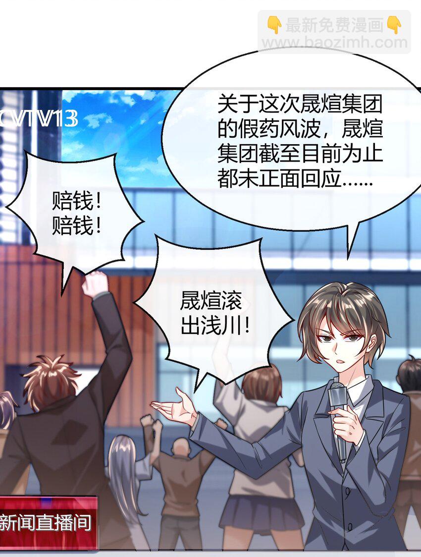 026 同宗同源-第27话