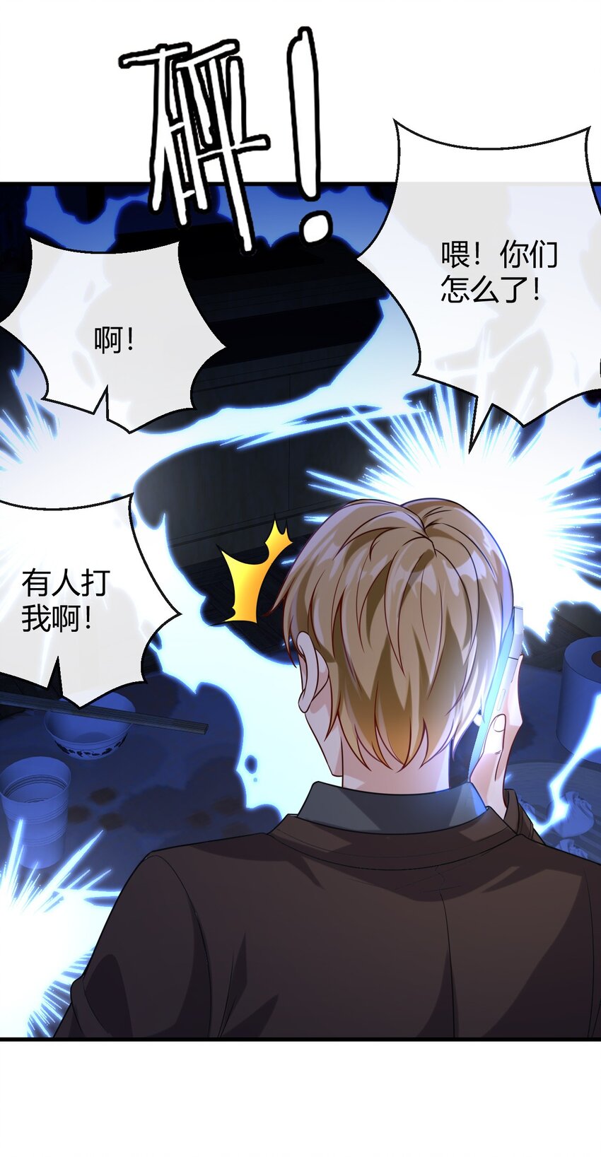 026 同宗同源-第27话