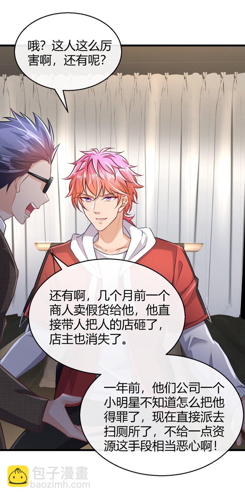 028 疯狂作死-第29话