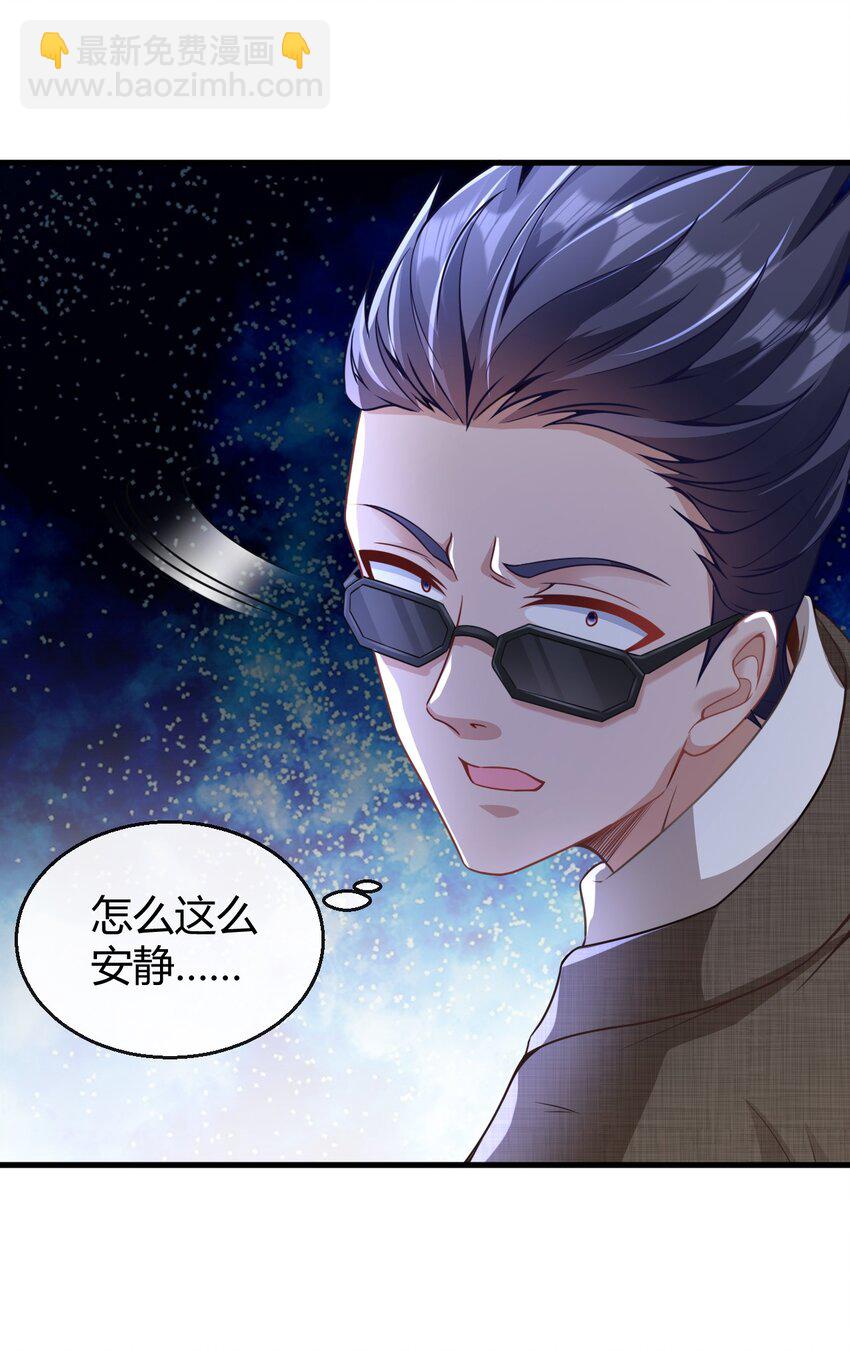 028 疯狂作死-第29话