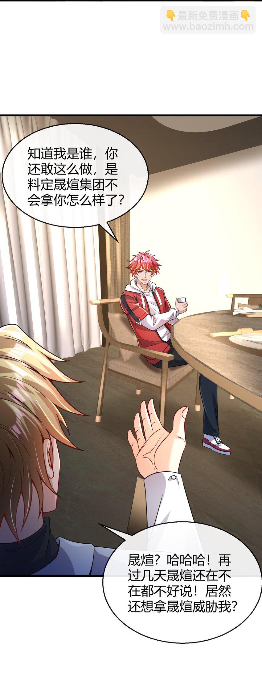 028 疯狂作死-第29话