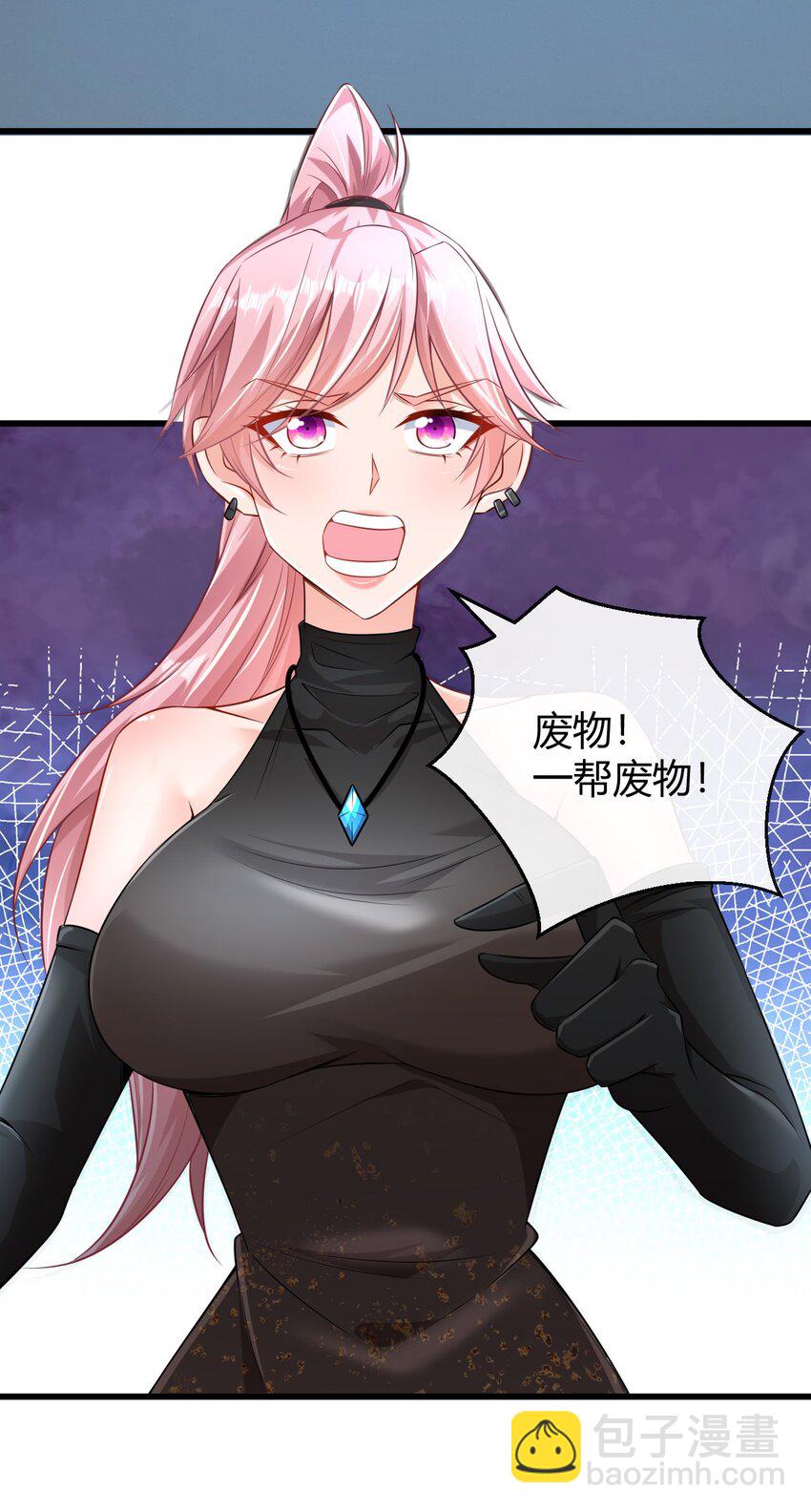 028 疯狂作死-第29话