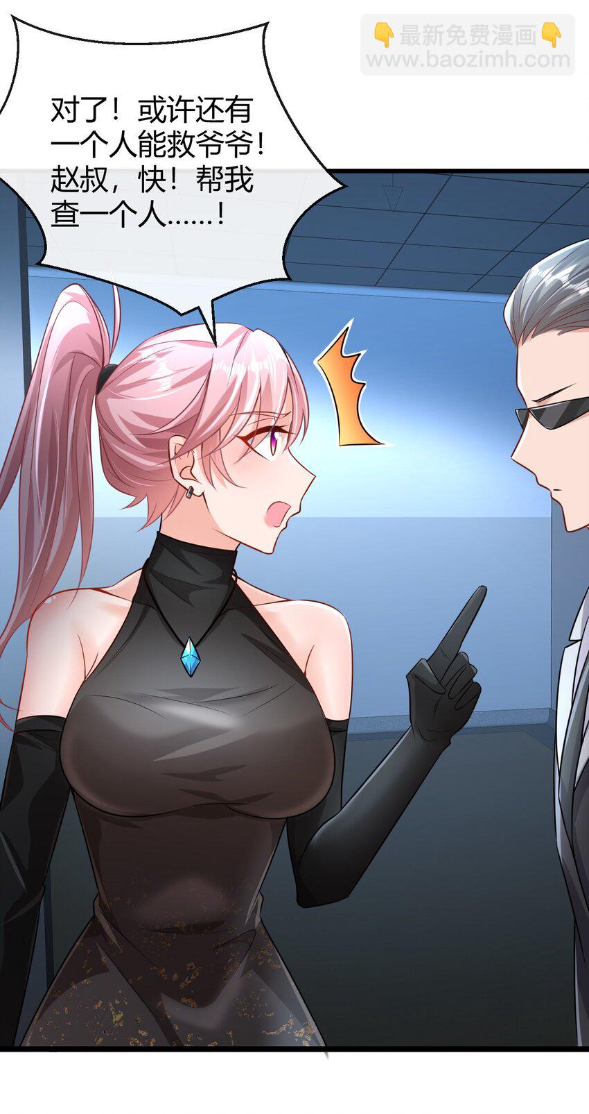 028 疯狂作死-第29话