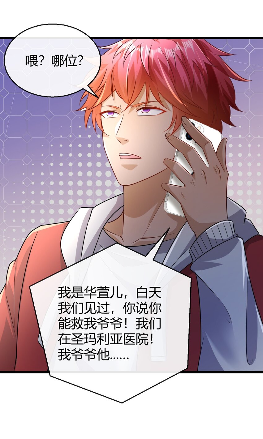 028 疯狂作死-第29话