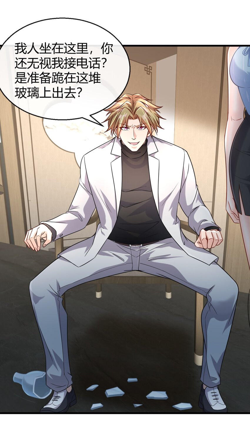 028 疯狂作死-第29话