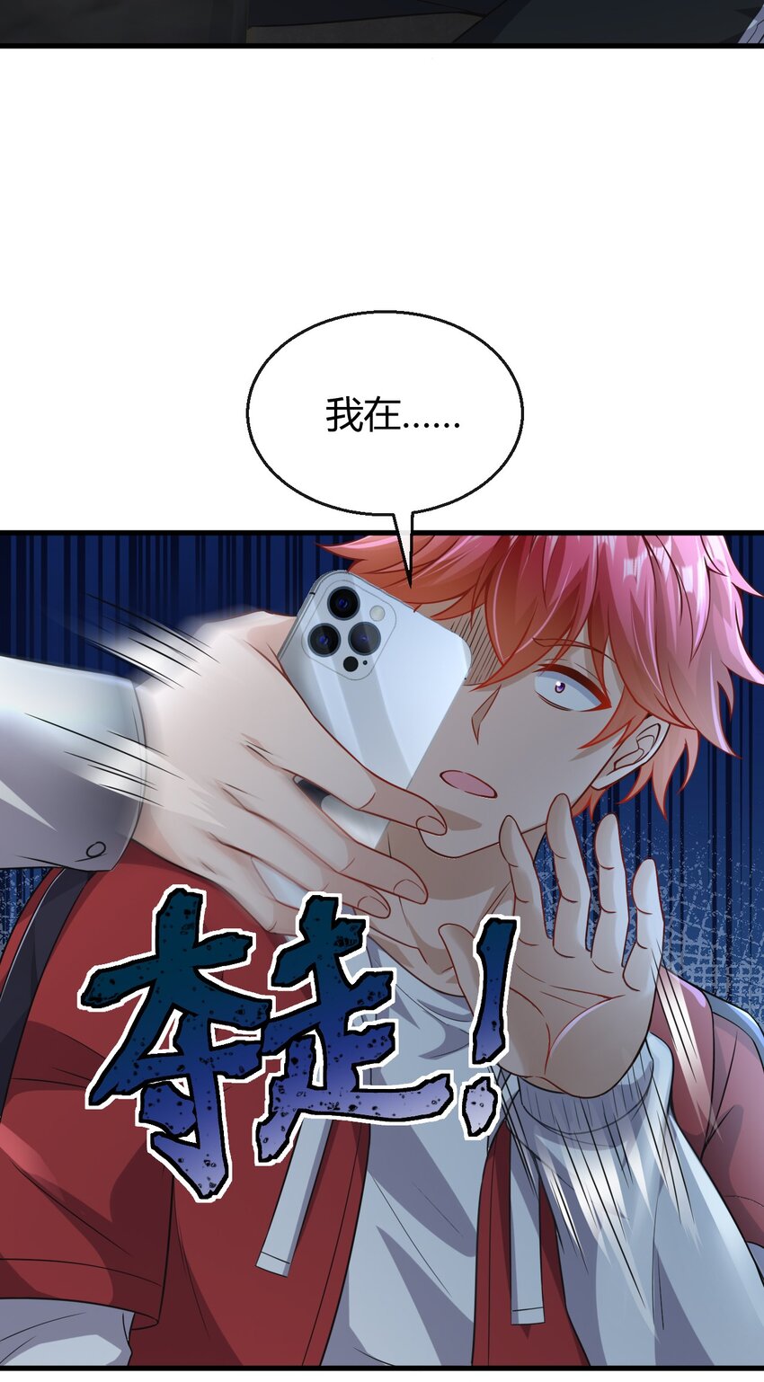 028 疯狂作死-第29话