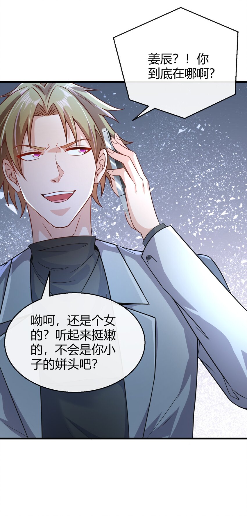 028 疯狂作死-第29话