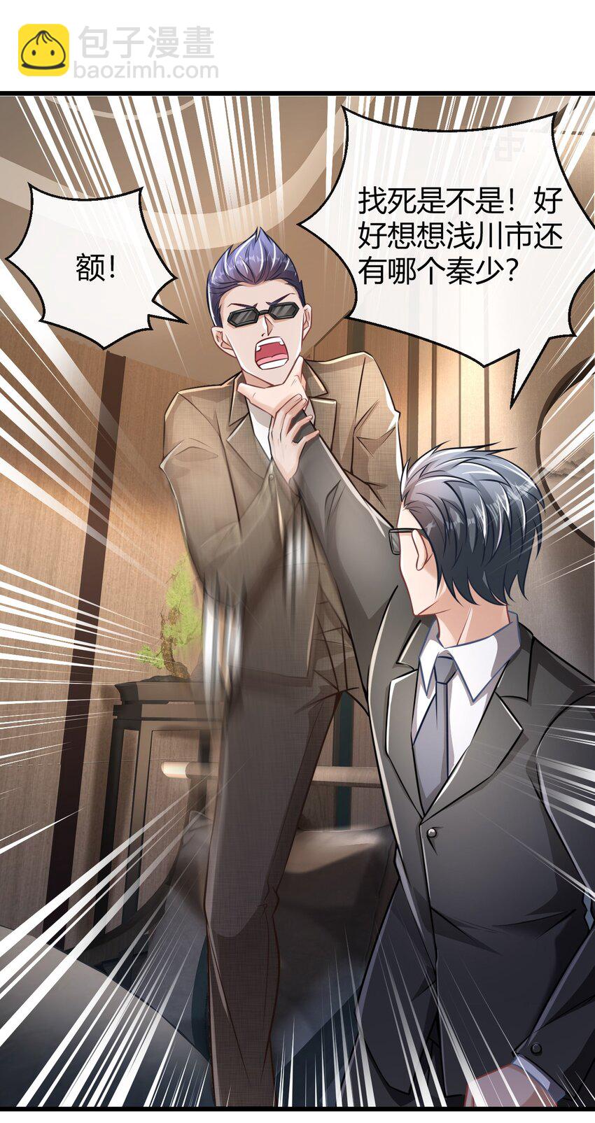 028 疯狂作死-第29话