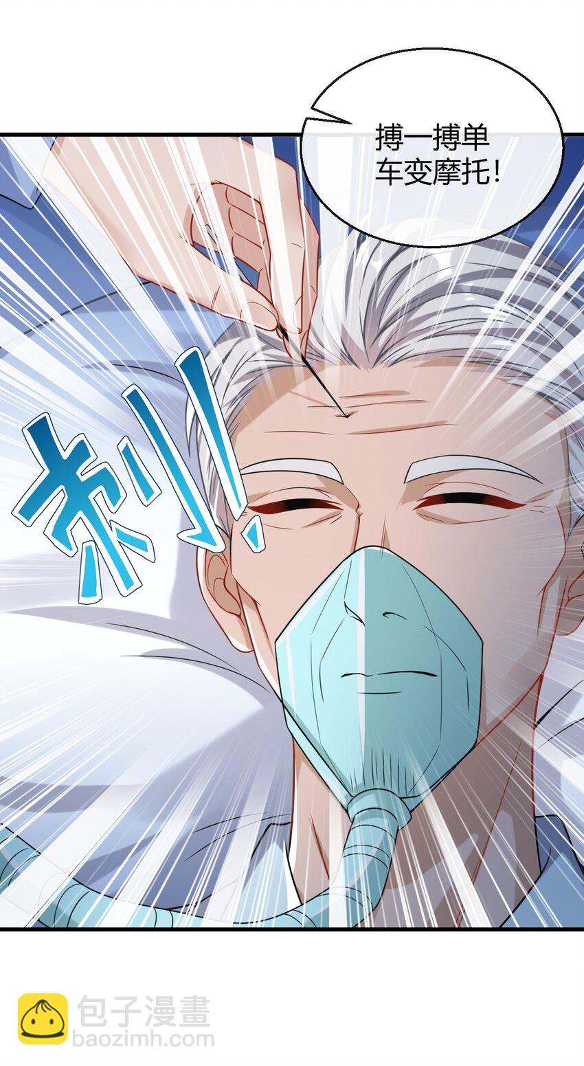 030 华阳针法-第31话