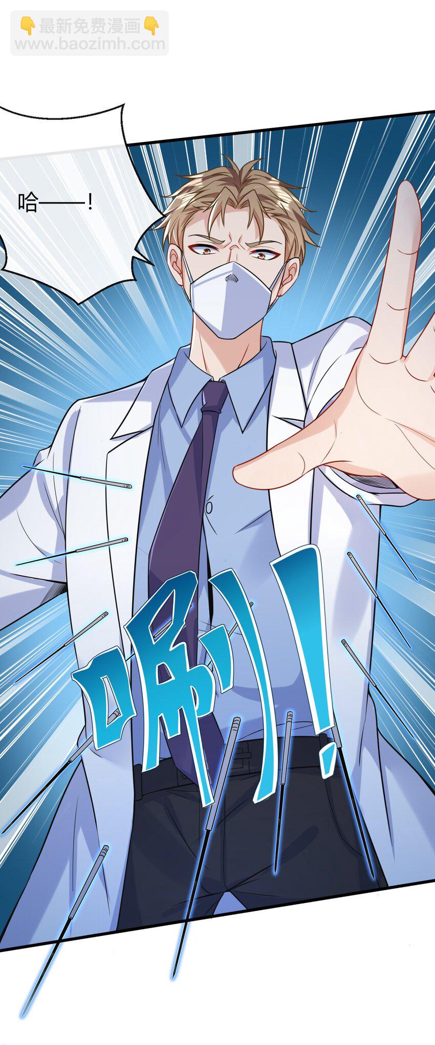 030 华阳针法-第31话