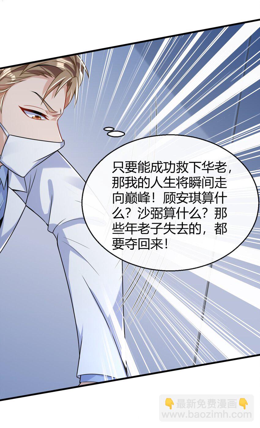 030 华阳针法-第31话