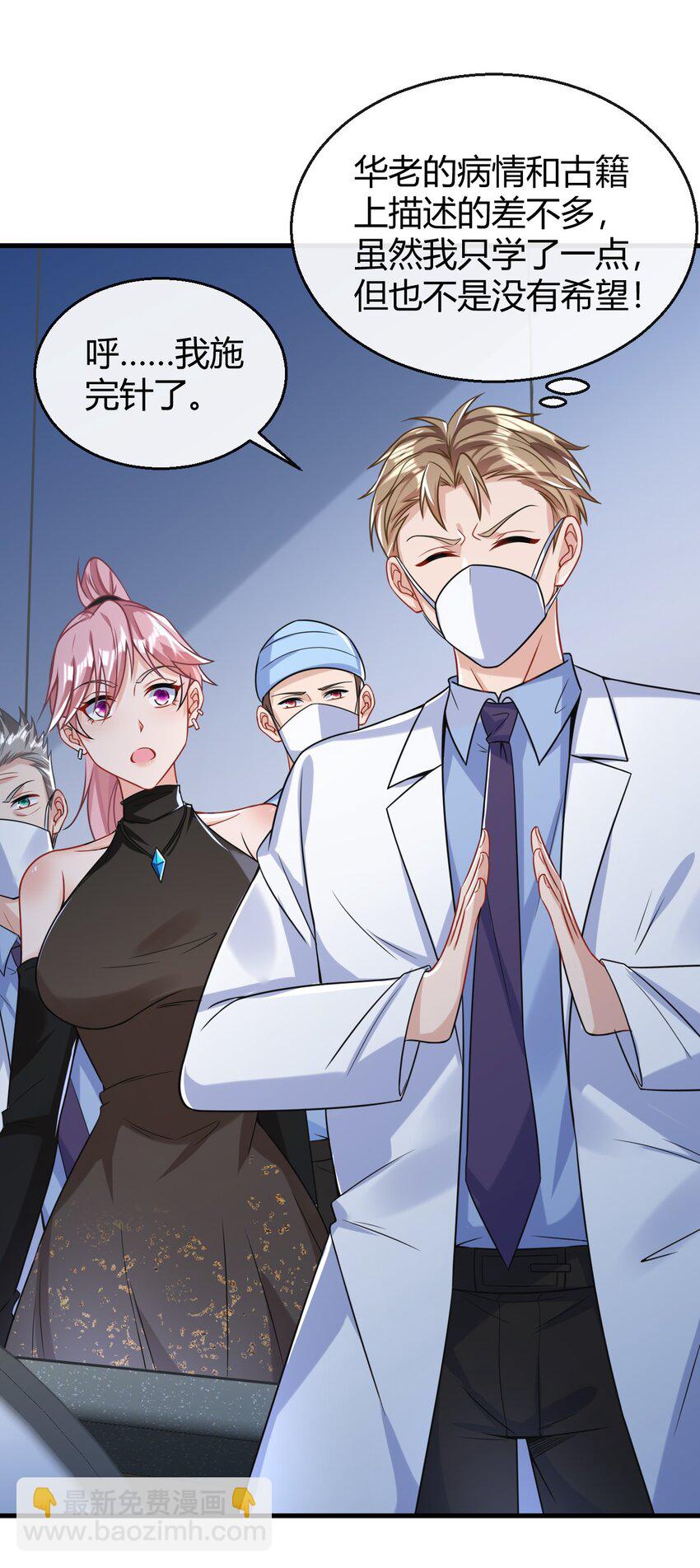 030 华阳针法-第31话