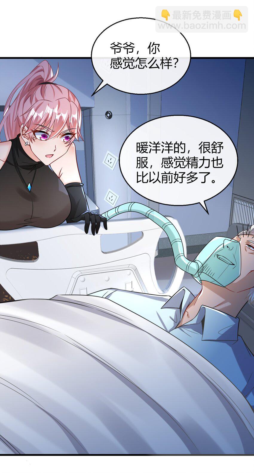 030 华阳针法-第31话