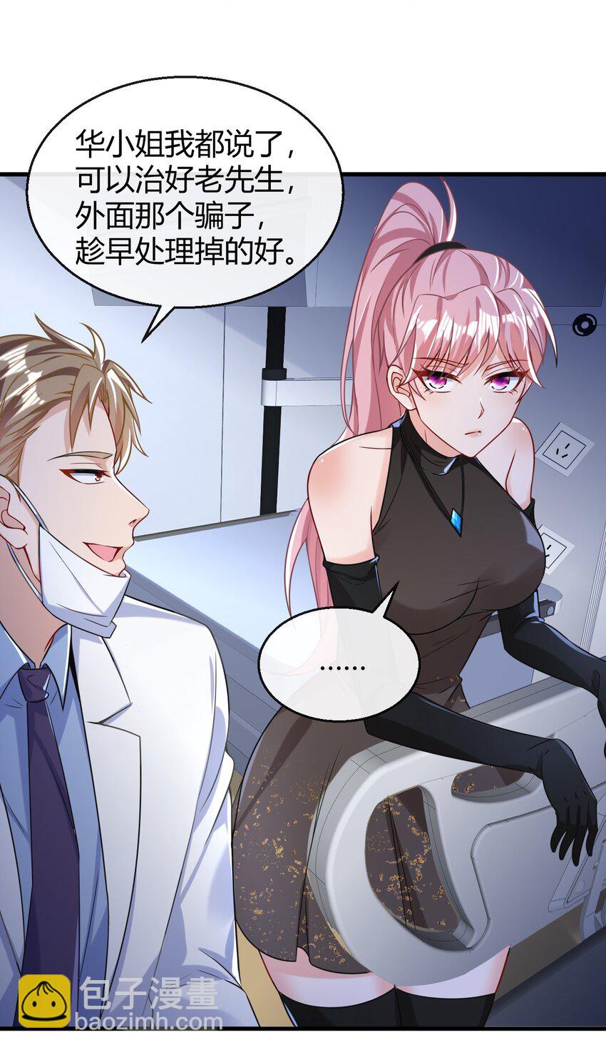 030 华阳针法-第31话