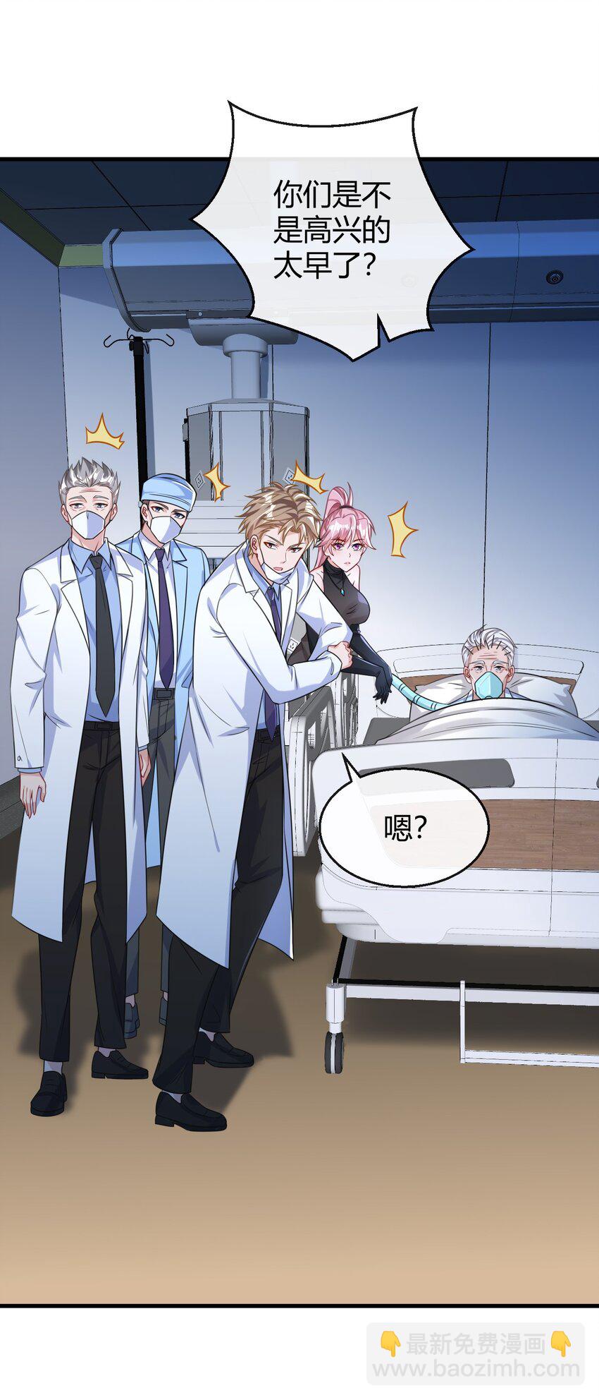 030 华阳针法-第31话