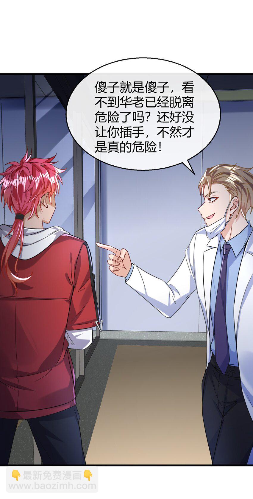 030 华阳针法-第31话