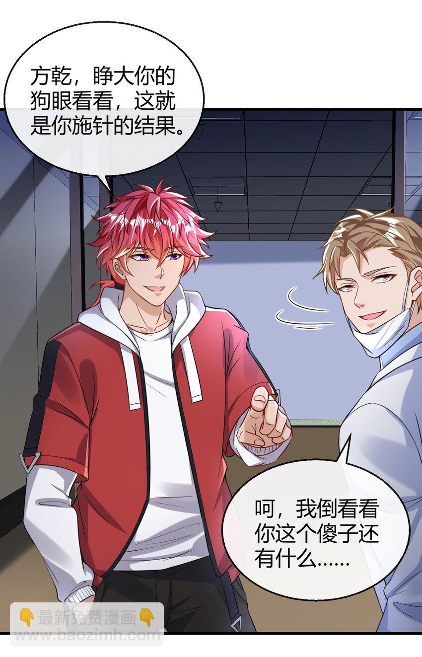 030 华阳针法-第31话