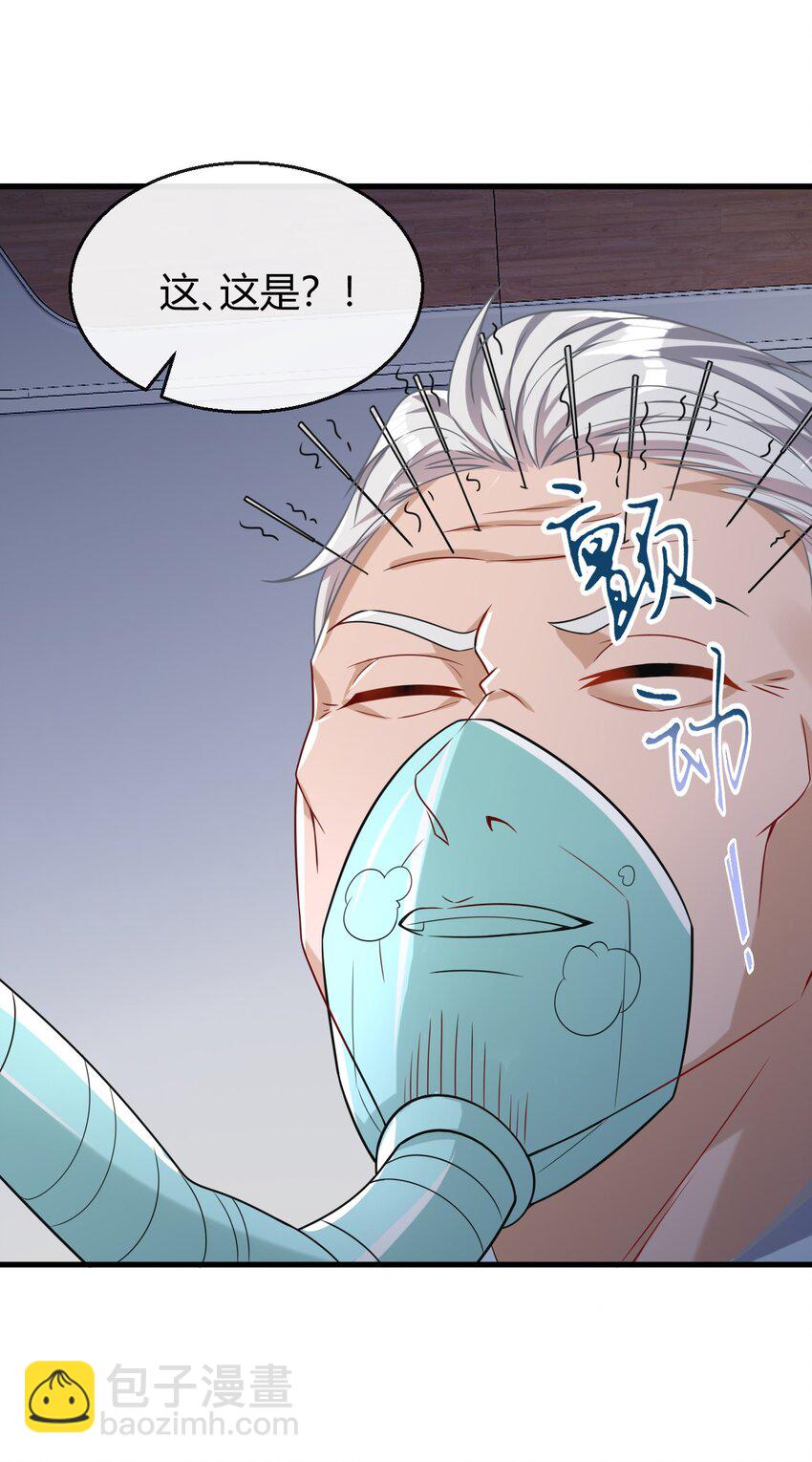 030 华阳针法-第31话