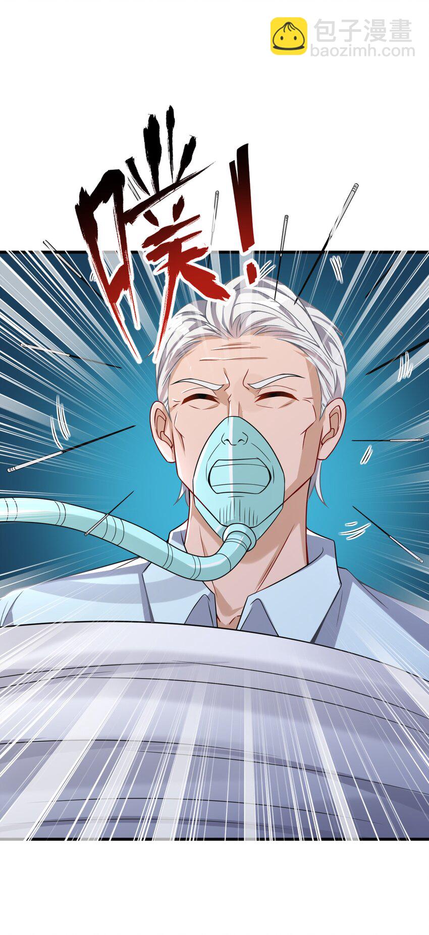 030 华阳针法-第31话