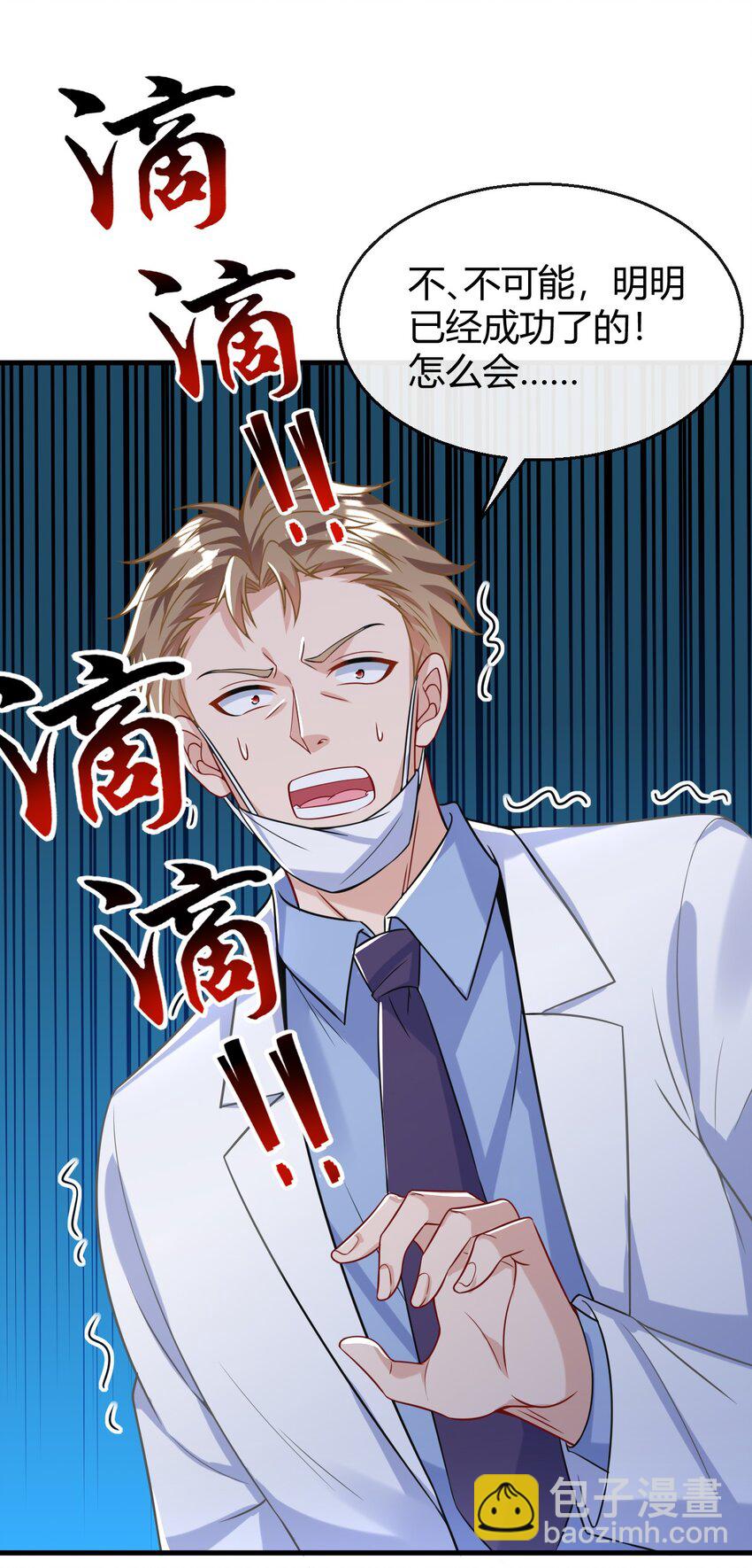 030 华阳针法-第31话