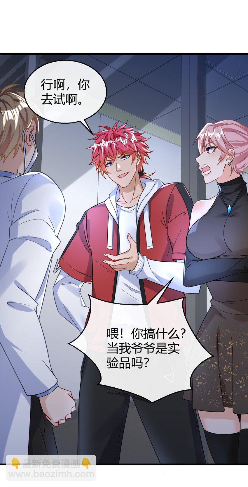 030 华阳针法-第31话