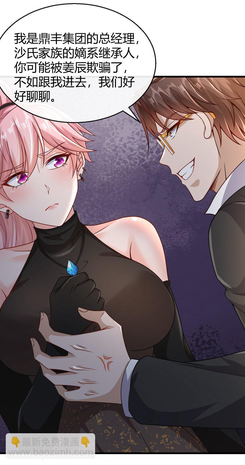 032 狗咬狗-第33话