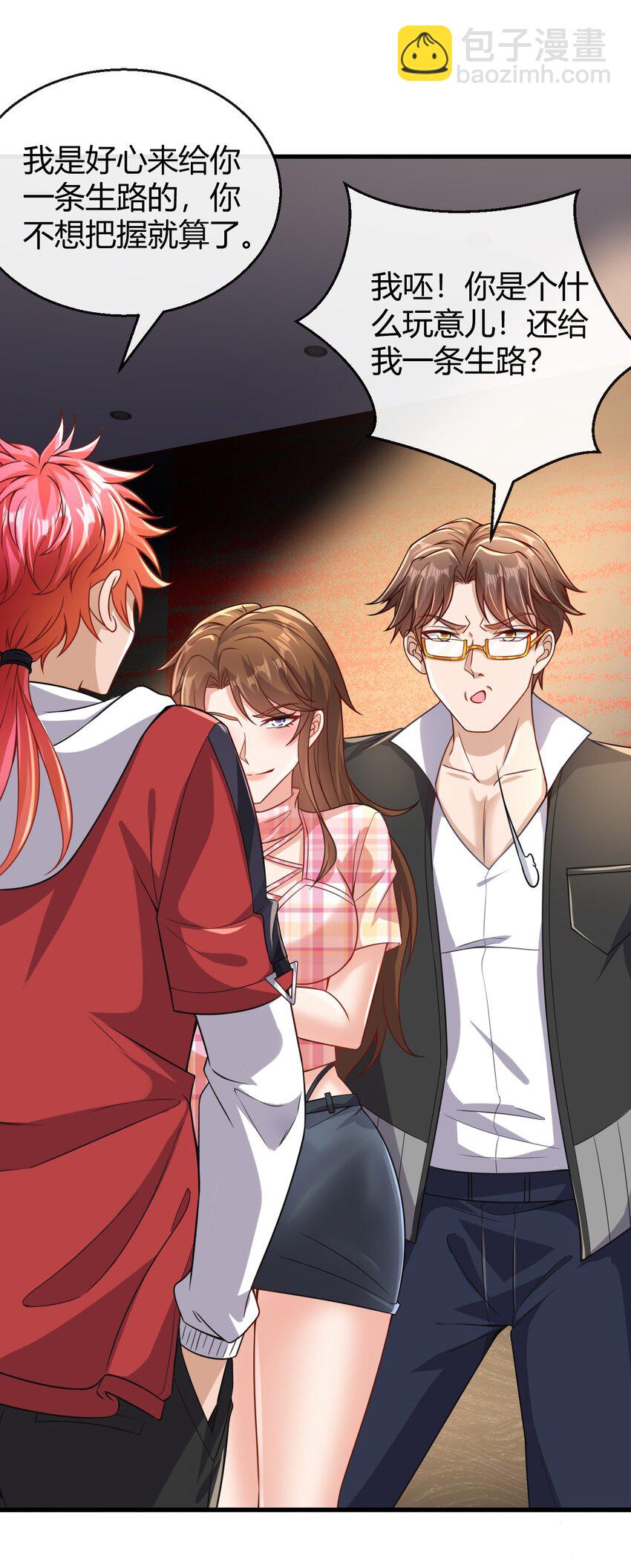 032 狗咬狗-第33话